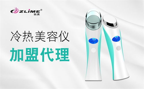 云南省美容儀市場(chǎng)探析 報(bào)價(jià)競(jìng)爭(zhēng)如何鍛造精品電子美容儀